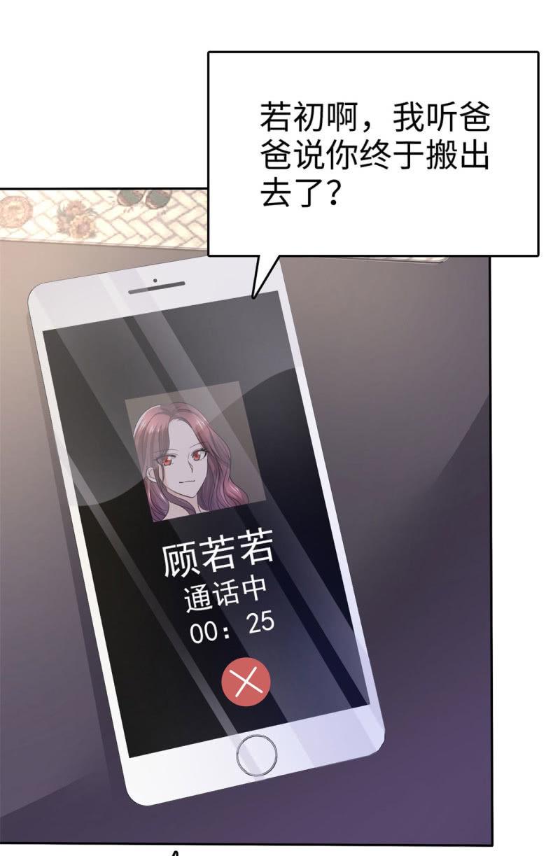 第8话 小人心机11