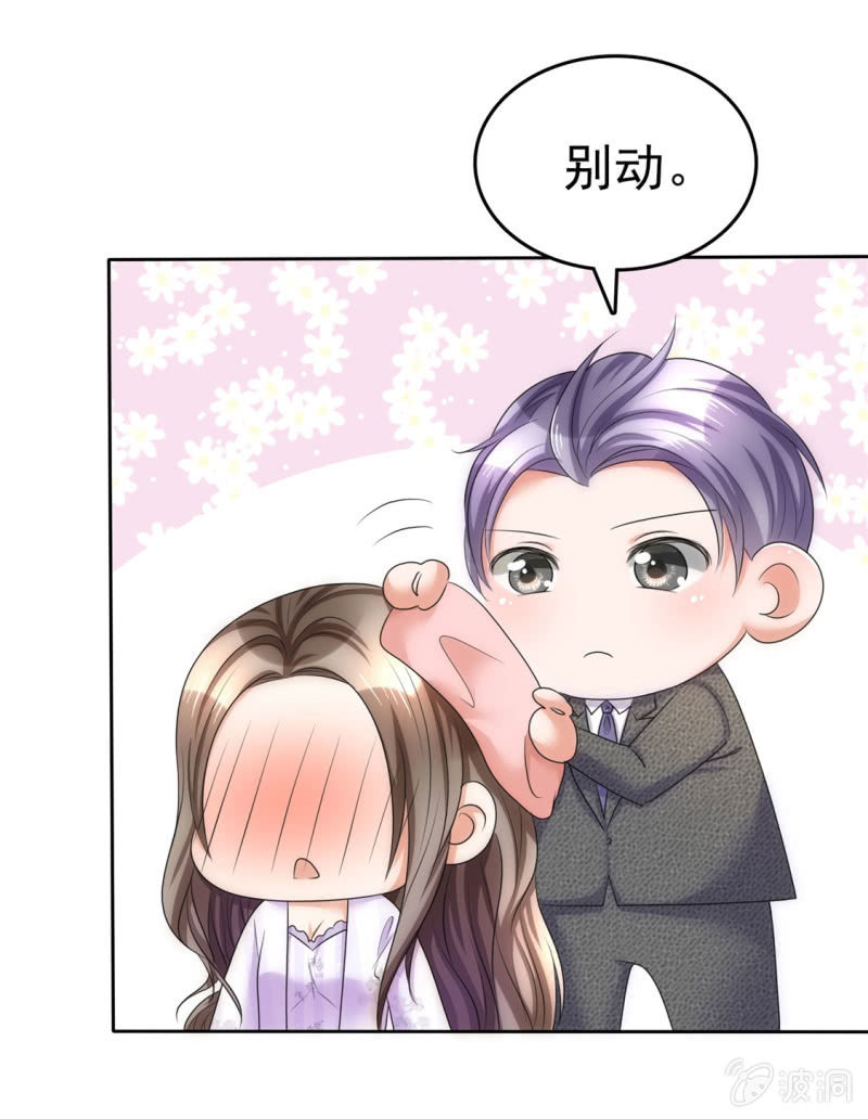 第15话 被老公扑倒了？24