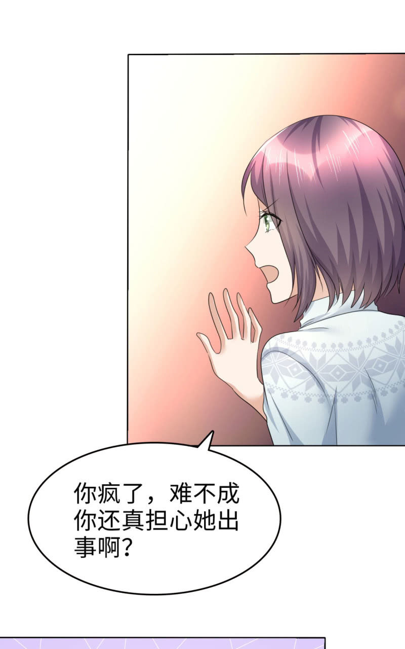 第16话 知己知彼看个热闹33
