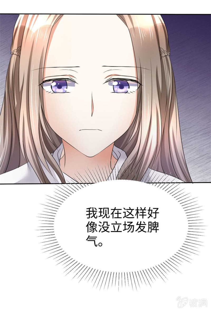 第4话 专程为她而来20