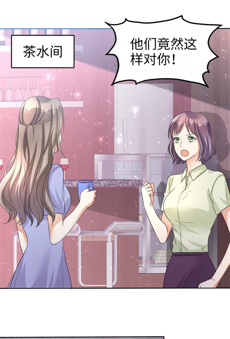 第3话 渣男贱女天长地久26