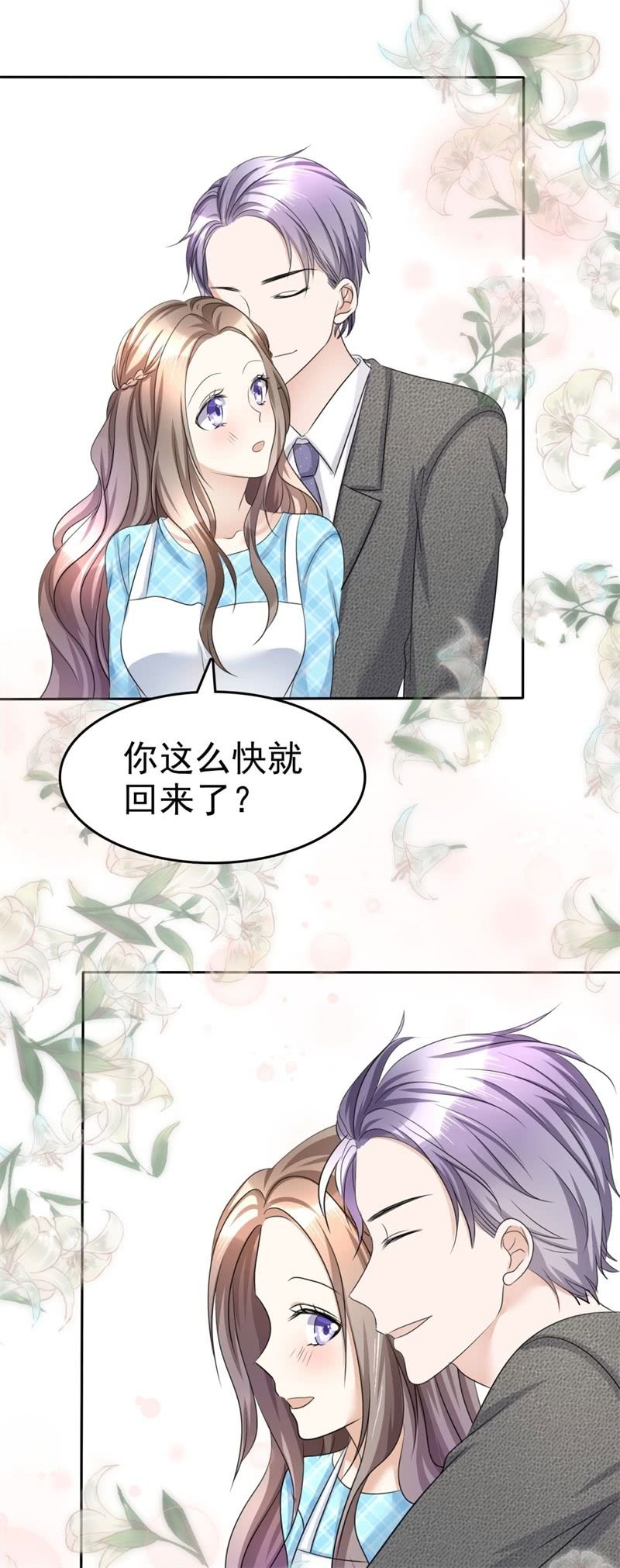 第17话 回归亲密的夜晚26
