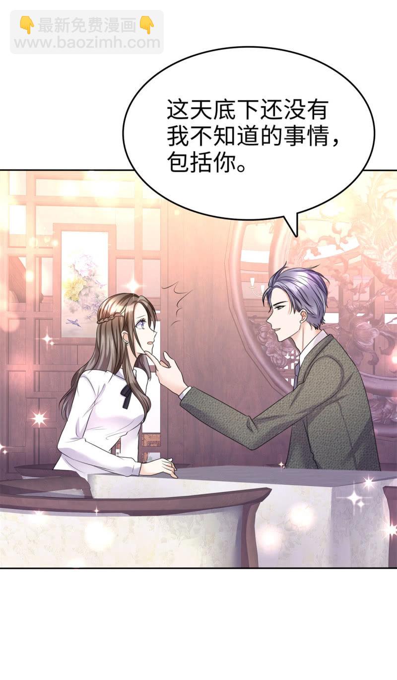 第15话 被老公扑倒了？5