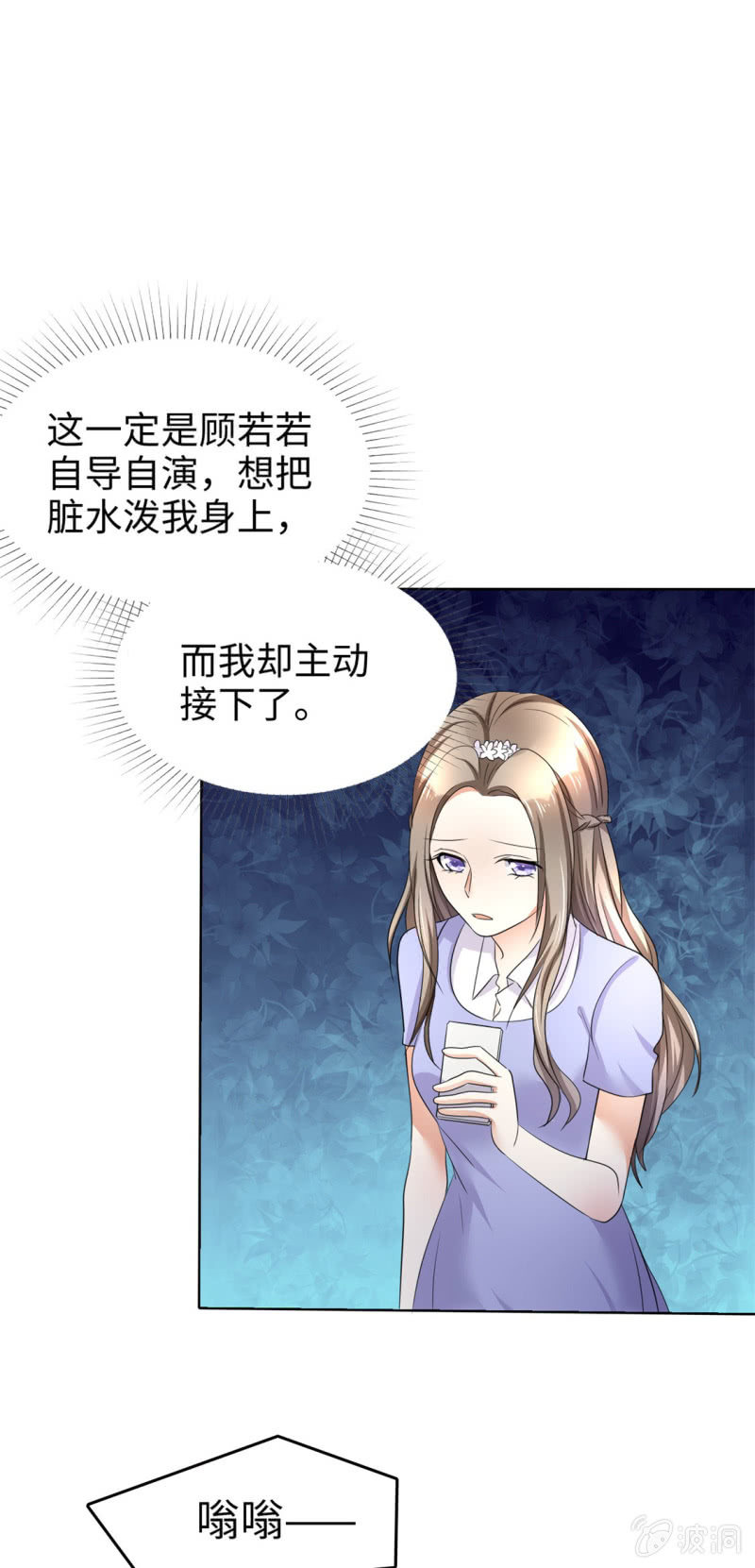 第4话 专程为她而来8