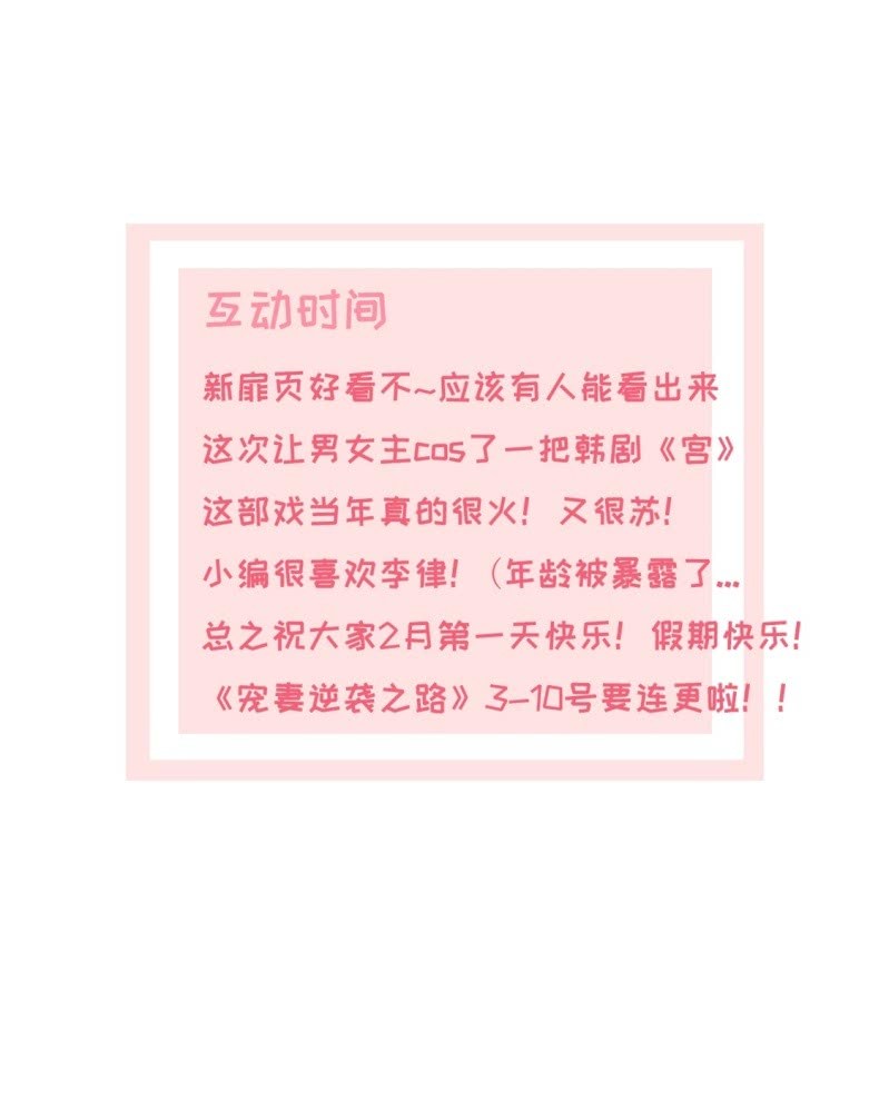 第8话 小人心机45