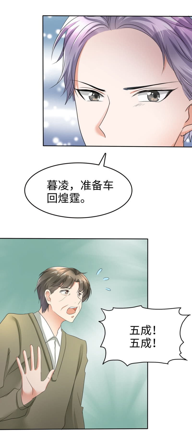 第5话 合作愉快11