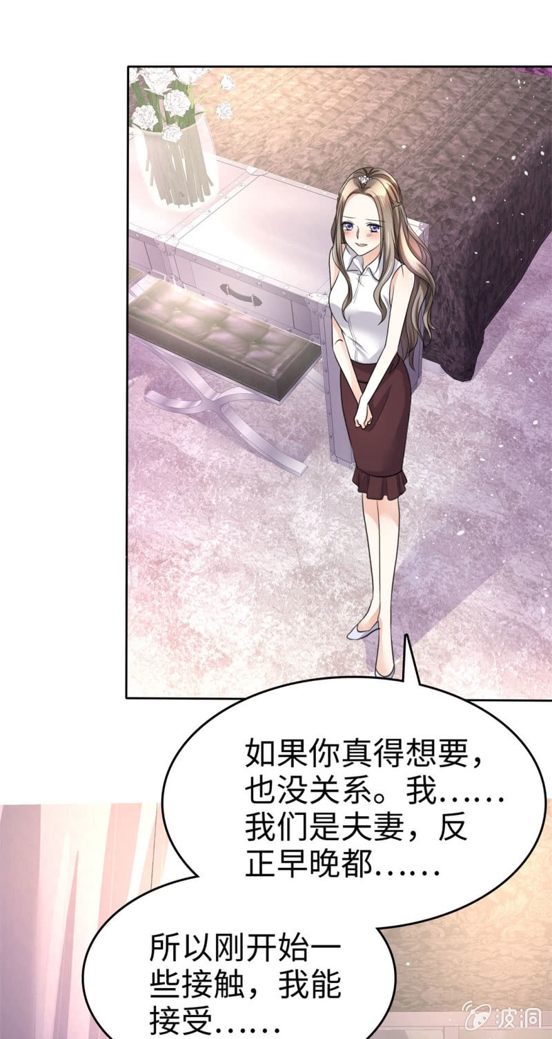 第7话 我最真实的一面16