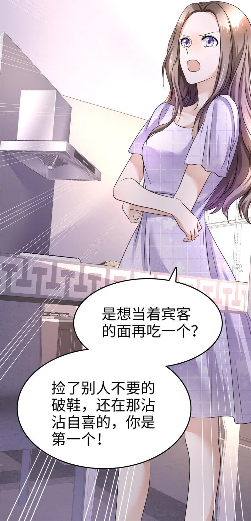 第8话 小人心机13
