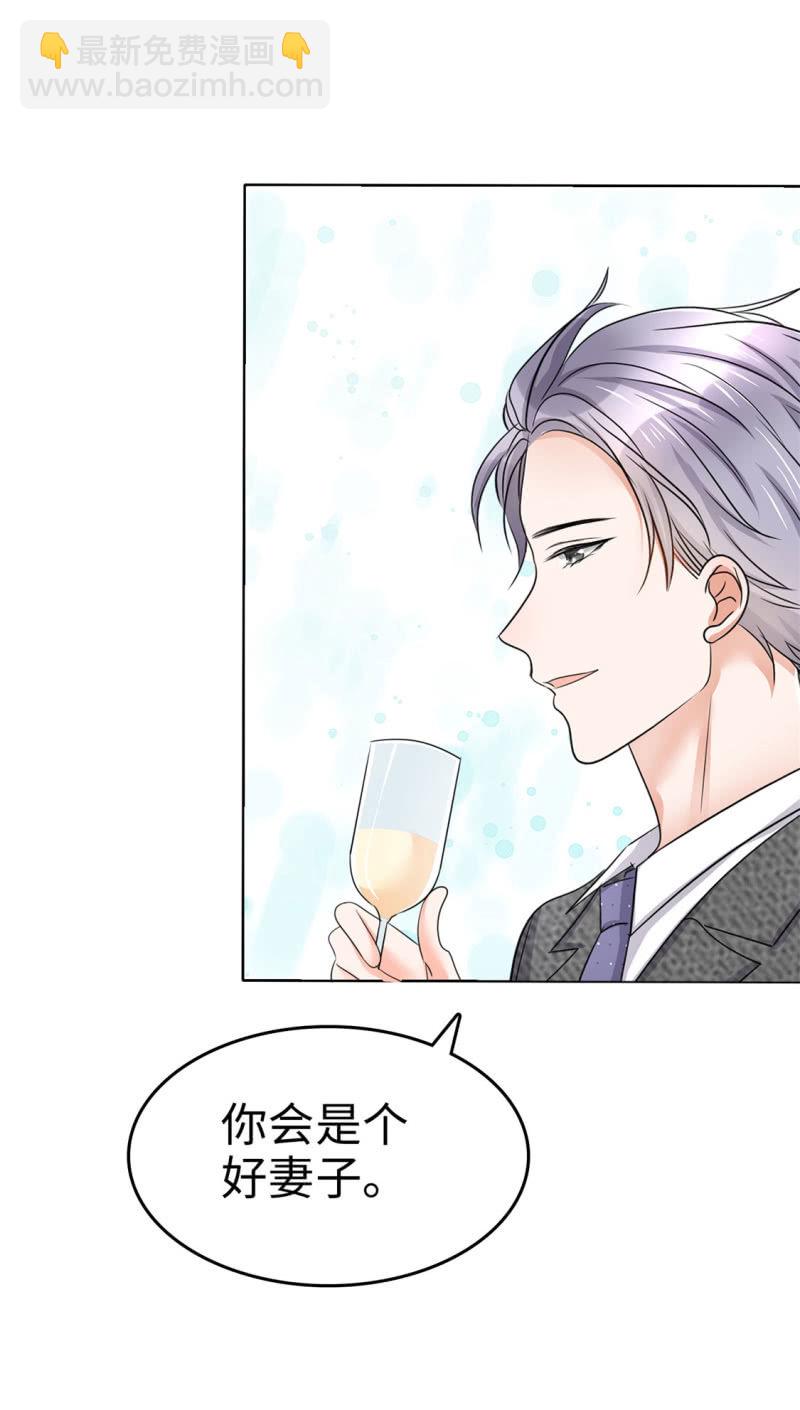 第15话 被老公扑倒了？11