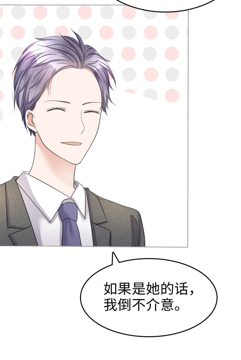 第15话 被老公扑倒了？3