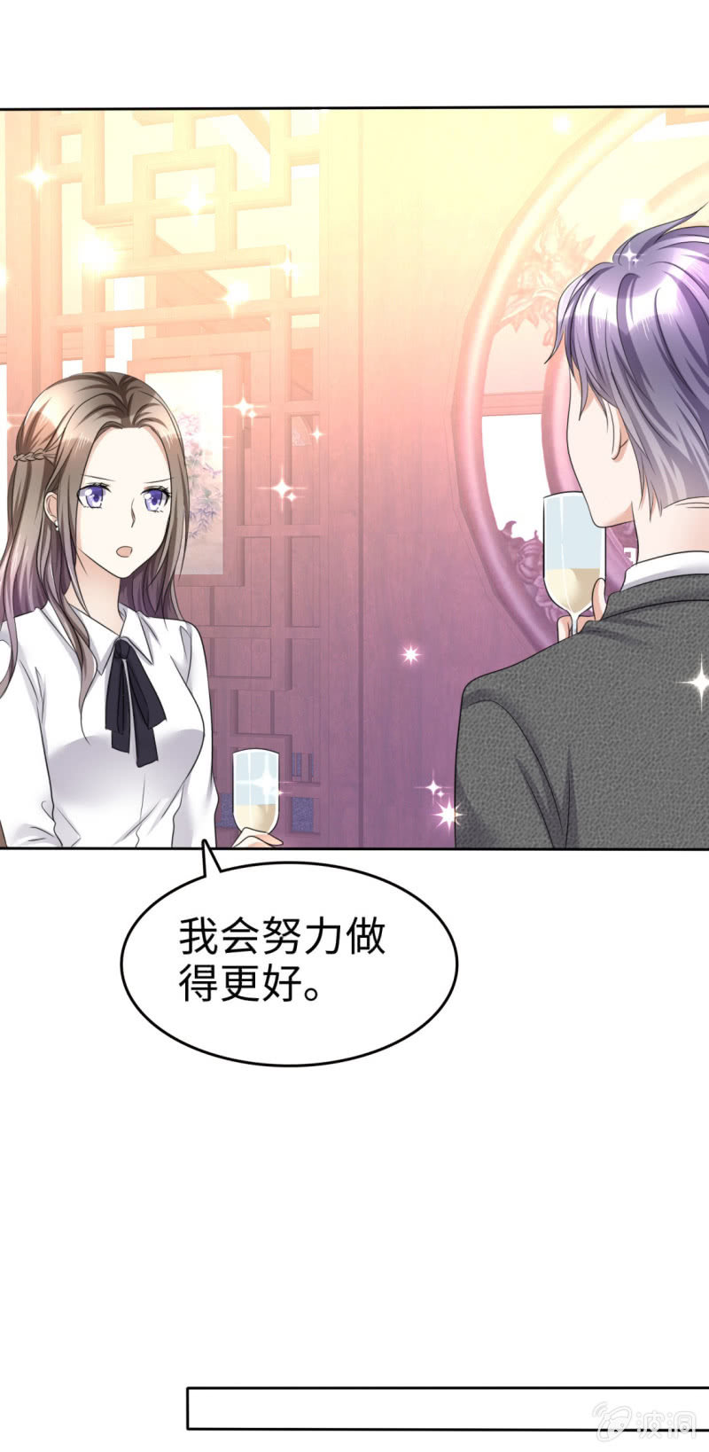 第15话 被老公扑倒了？12