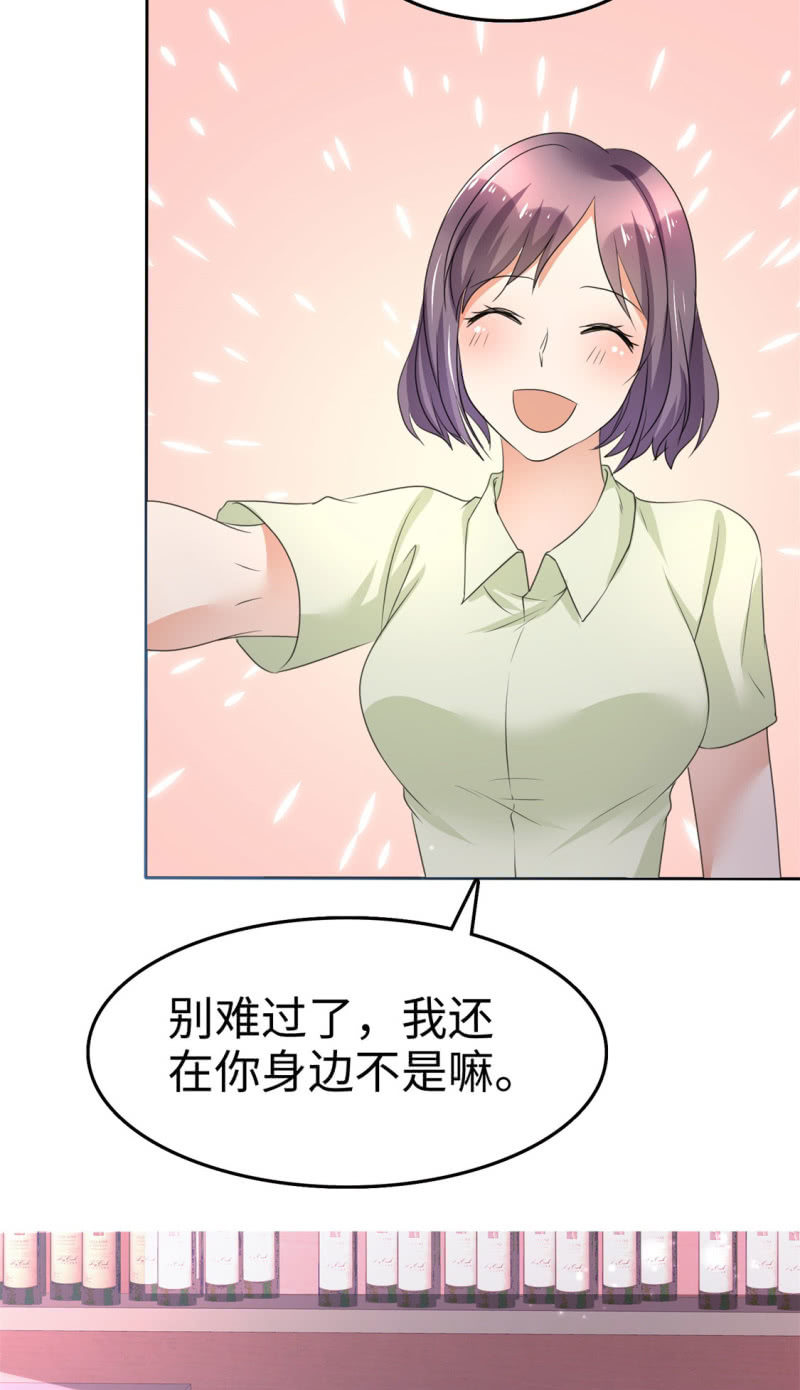 第3话 渣男贱女天长地久29
