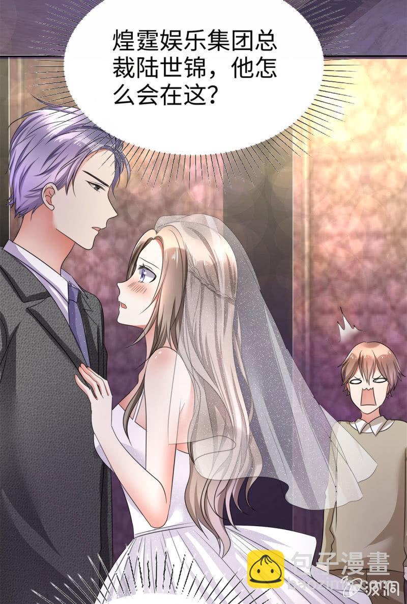 第1话 组队拼个婚？32