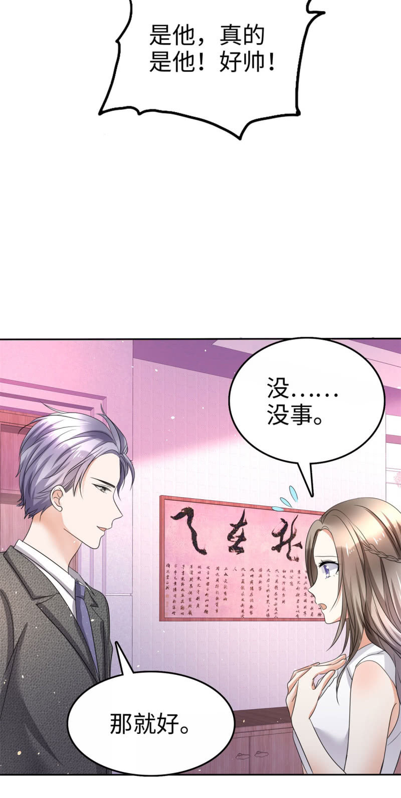 第4话 专程为她而来26
