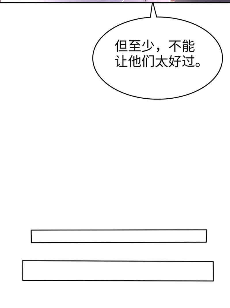 第8话 小人心机19
