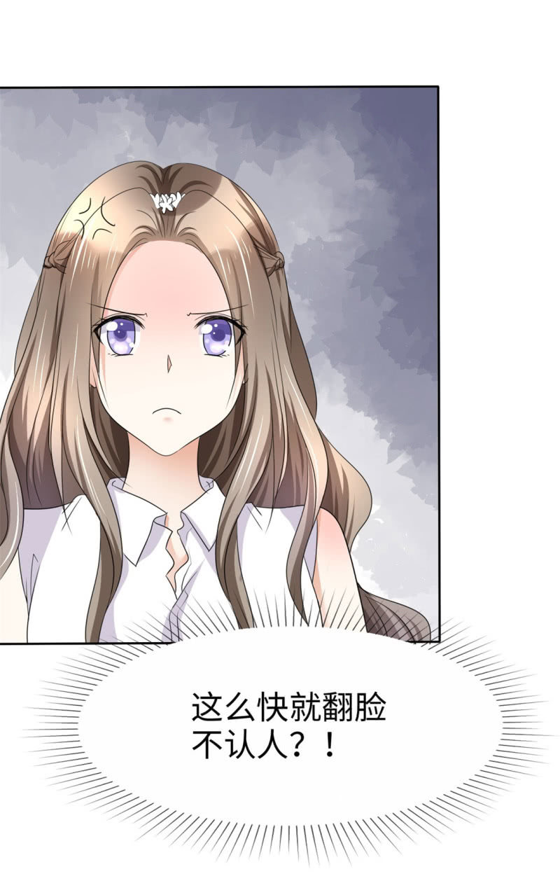 第4话 专程为她而来17