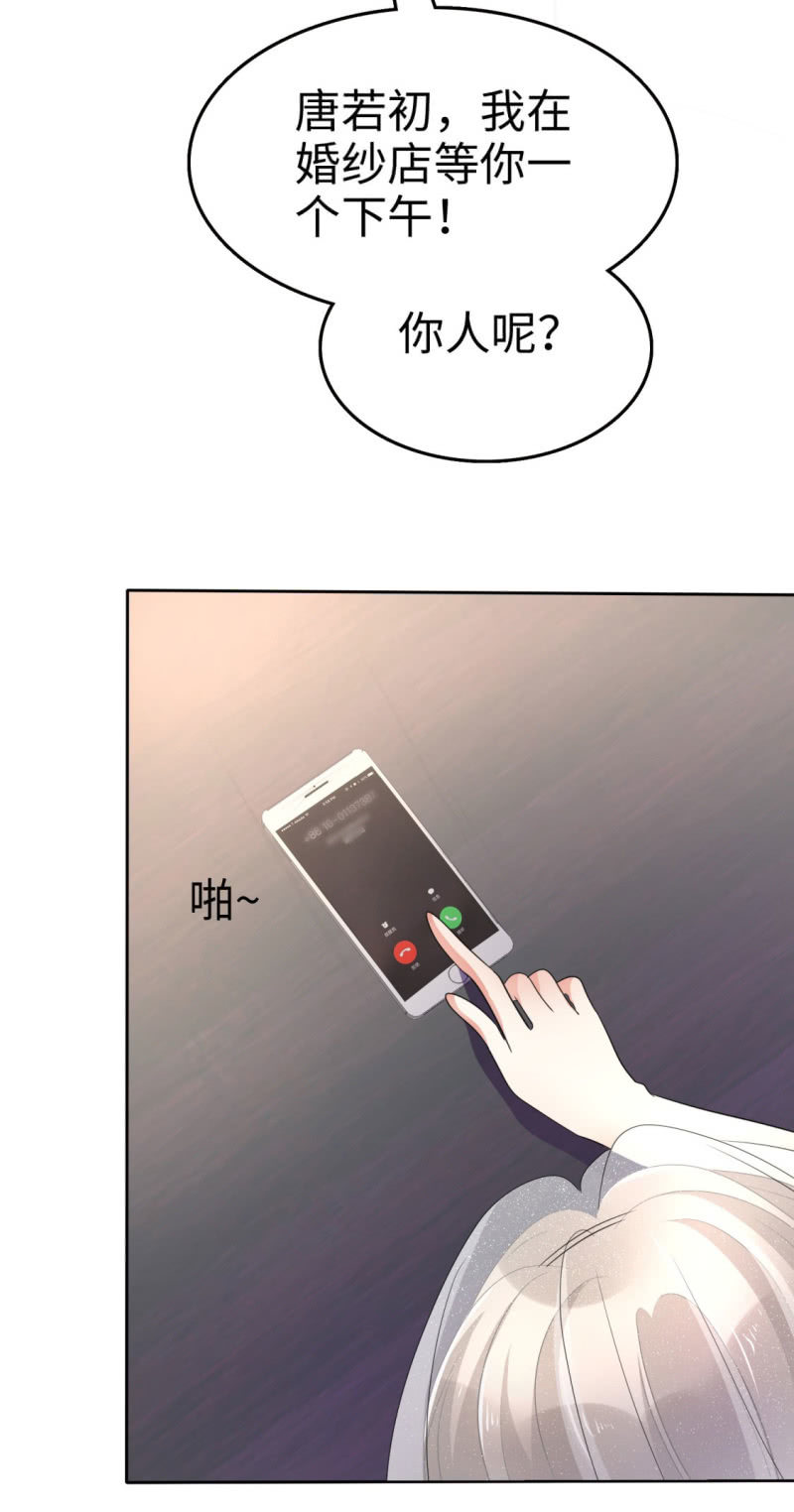 第1话 组队拼个婚？25