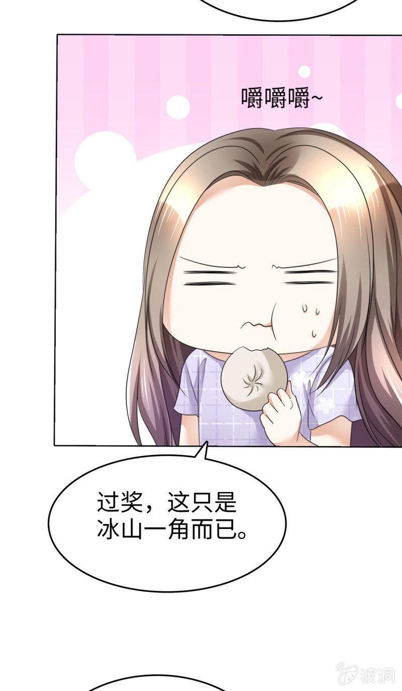 第8话 小人心机16
