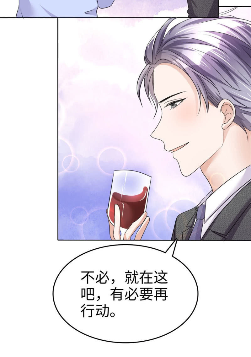 第9话 他们的订婚典礼19