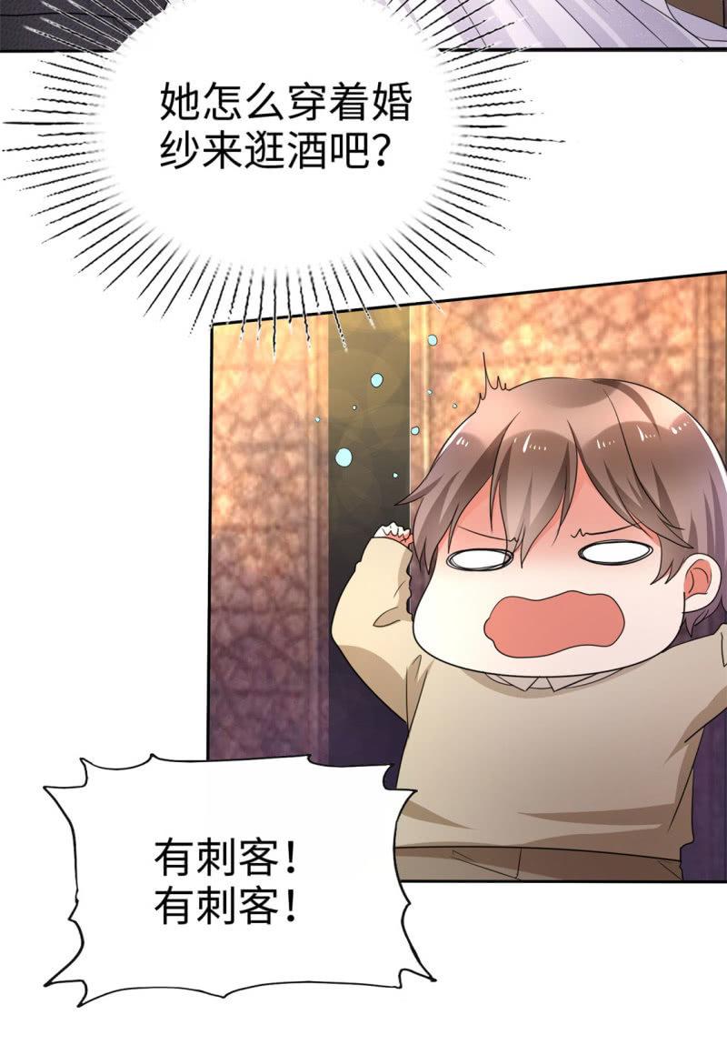 第1话 组队拼个婚？33