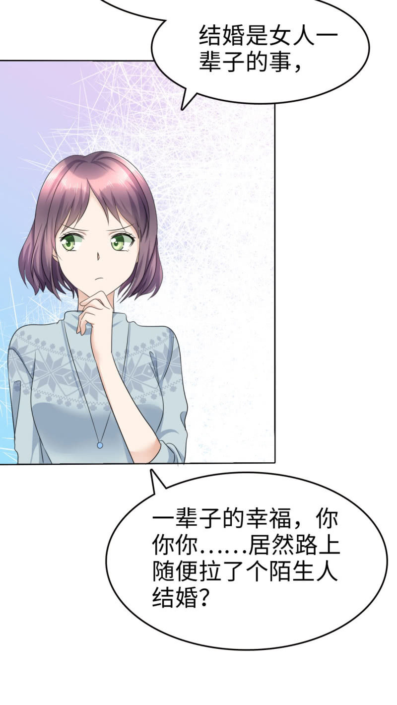 第16话 知己知彼看个热闹17
