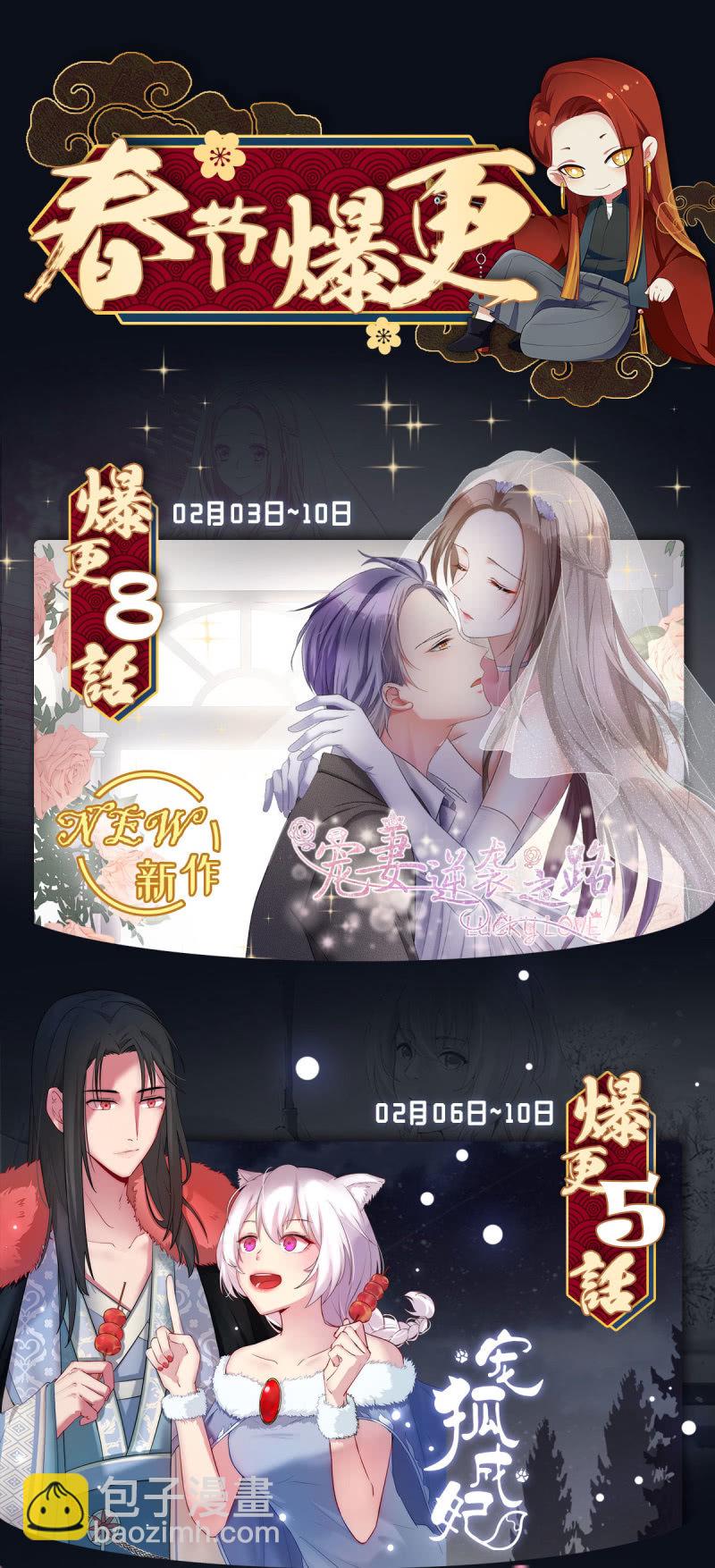 第15话 被老公扑倒了？39