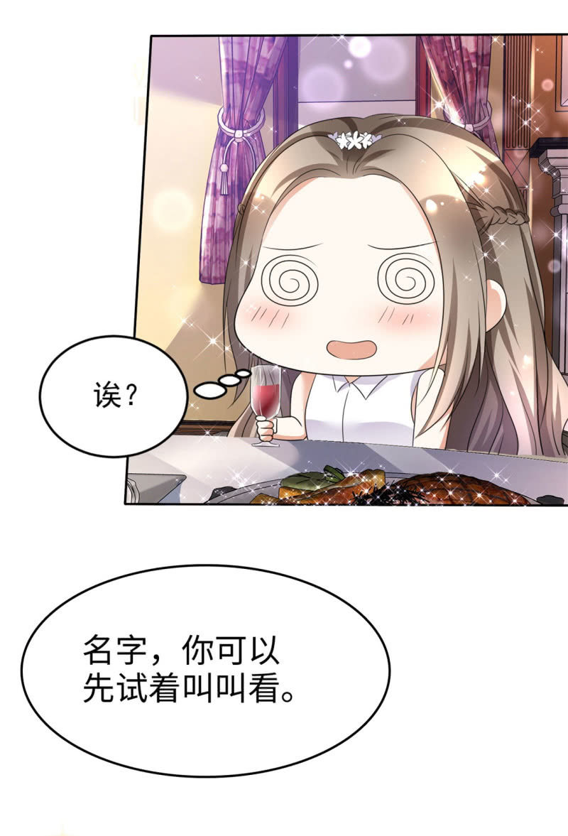 第6话 新婚夜怎么过3