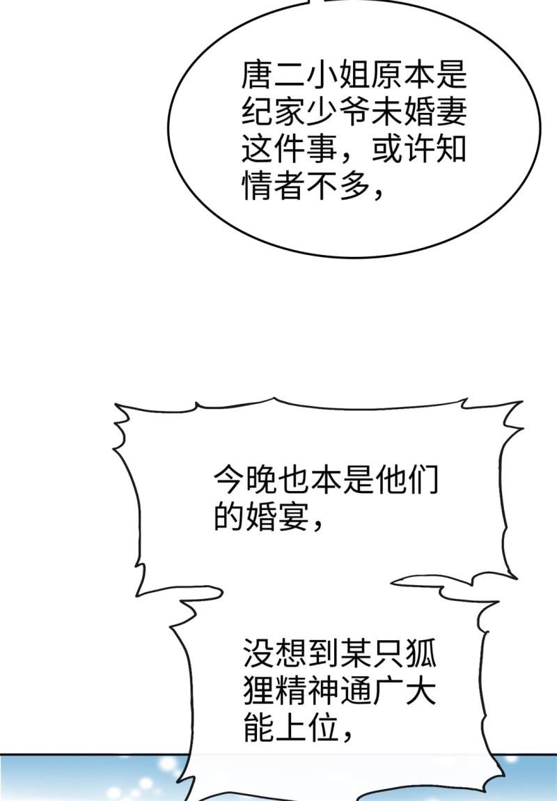 第11话 神通广大狐狸精41
