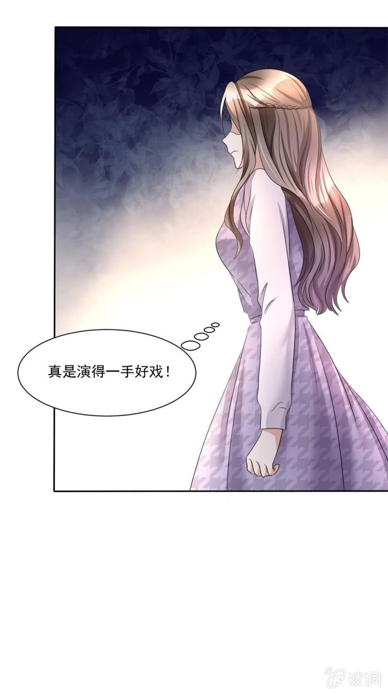 第9话 他们的订婚典礼35