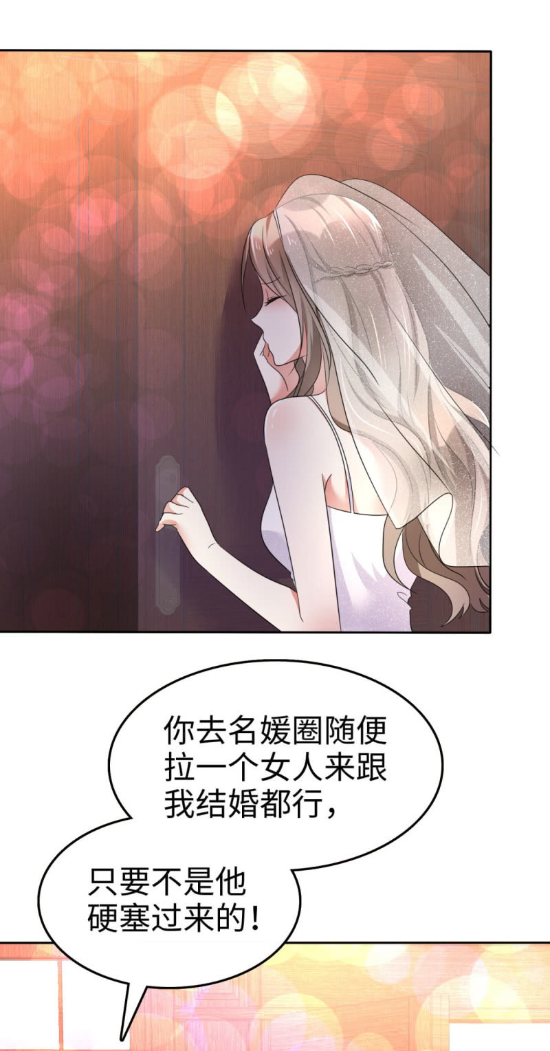 第1话 组队拼个婚？27