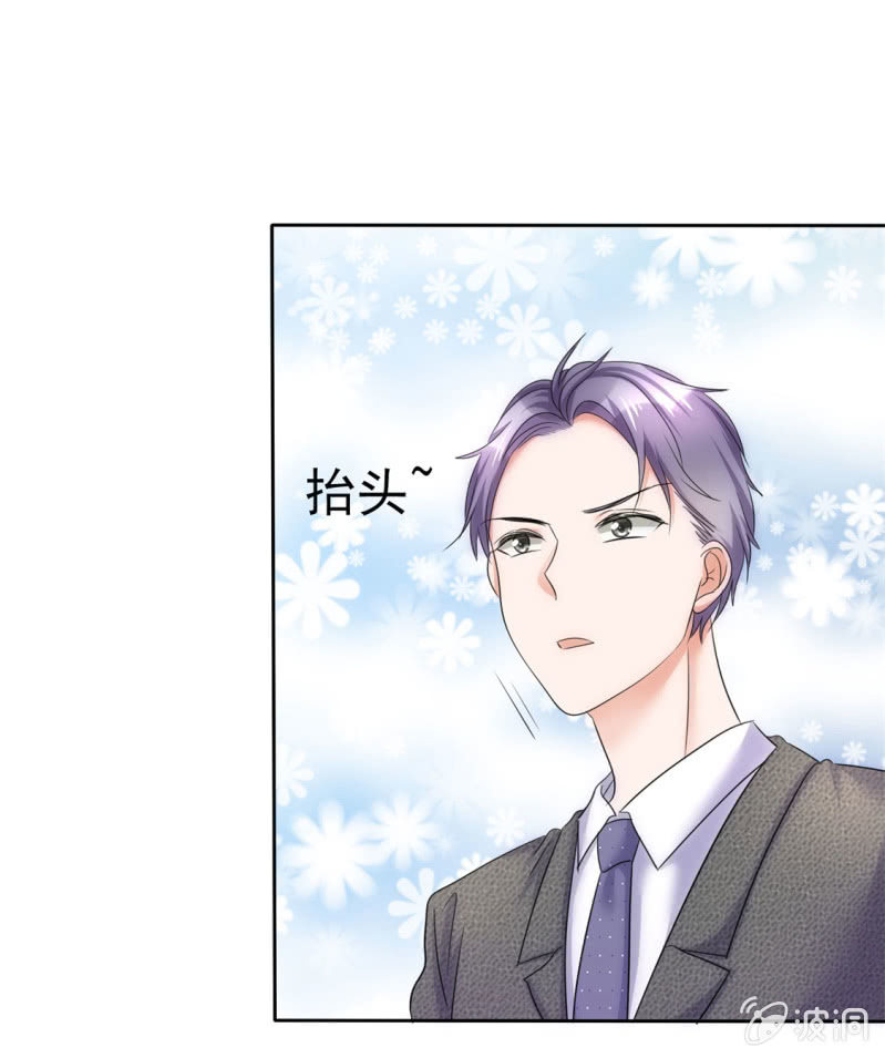 第15话 被老公扑倒了？20