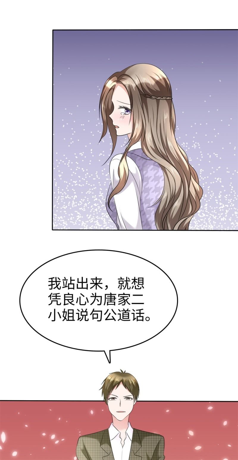 第11话 神通广大狐狸精39