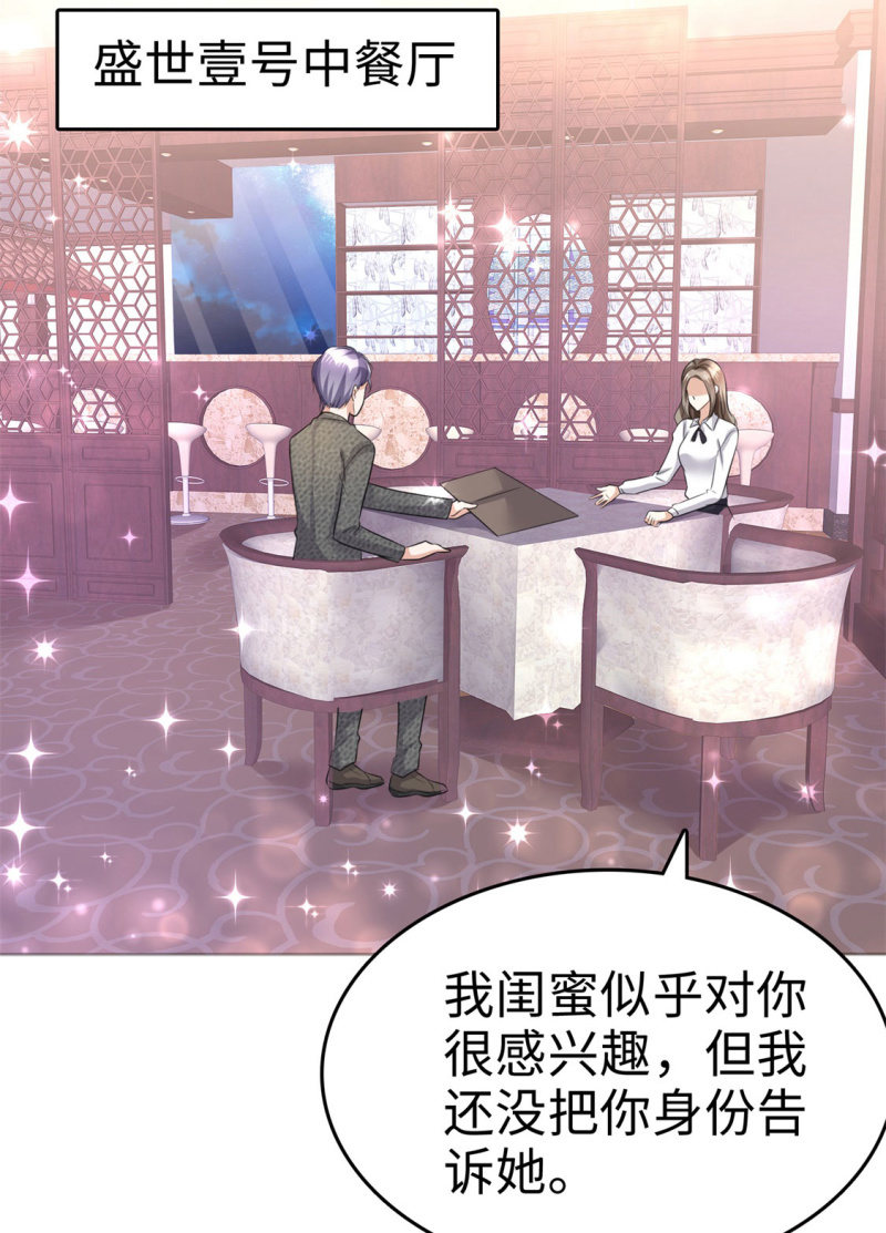 第15话 被老公扑倒了？2