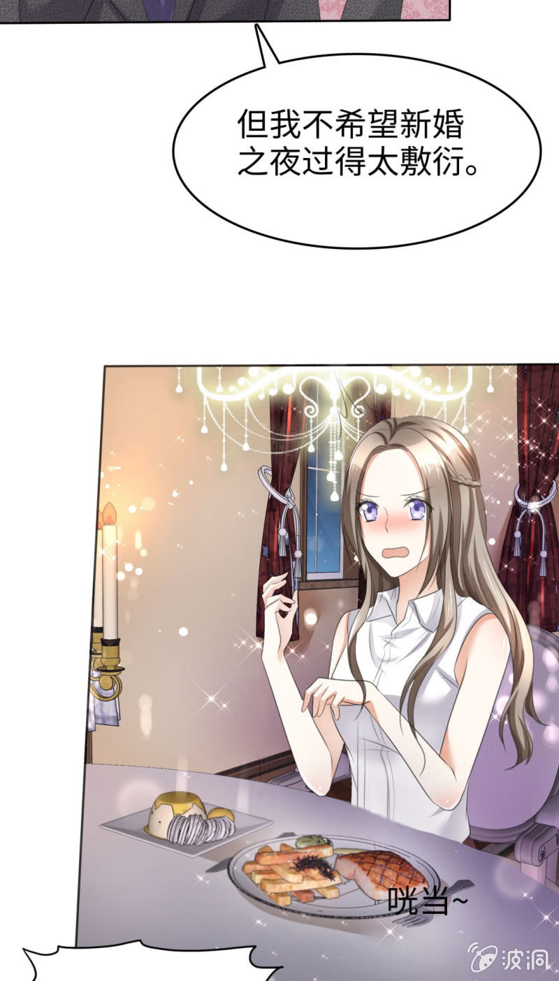 第5话 合作愉快28