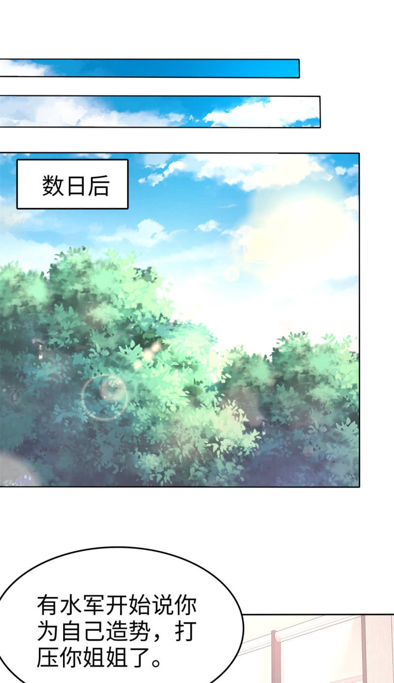 第14话 唐若初的回击1