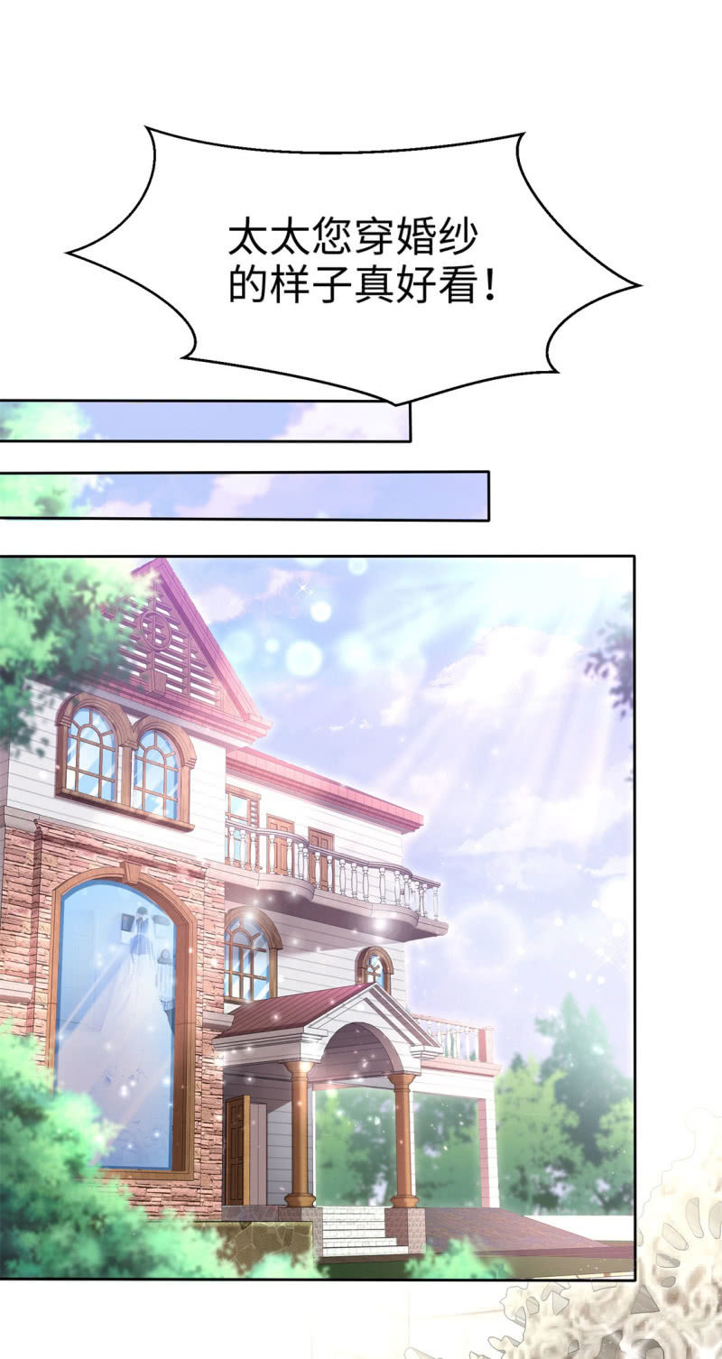 第1话 组队拼个婚？1