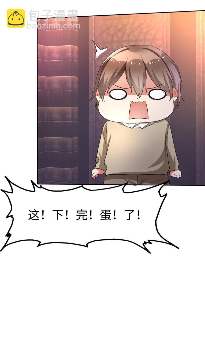 第1话 组队拼个婚？39