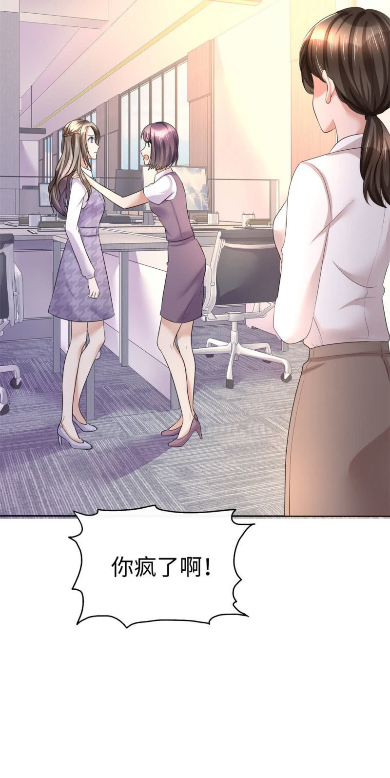 第9话 他们的订婚典礼7
