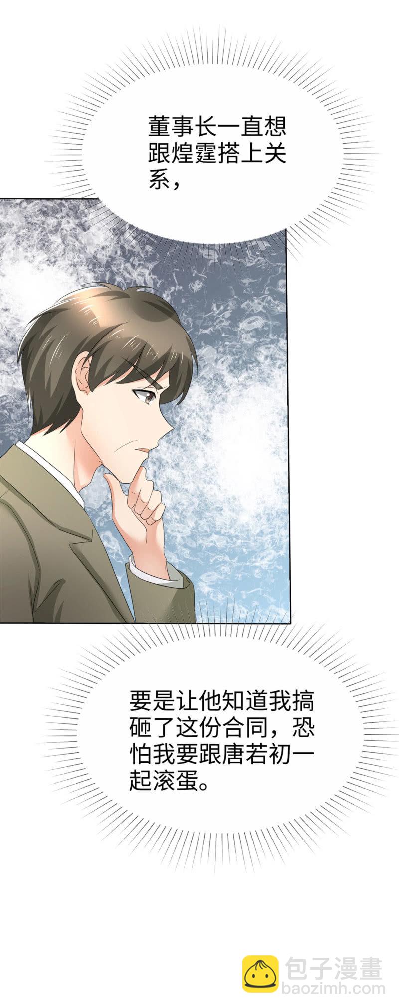第5话 合作愉快3