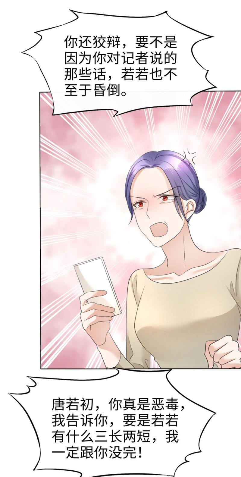 第16话 知己知彼看个热闹29