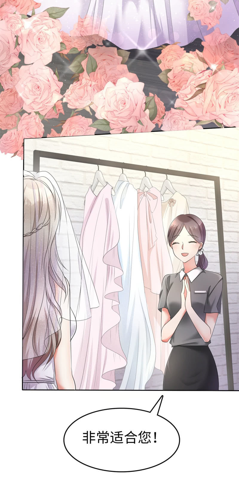 第1话 组队拼个婚？3
