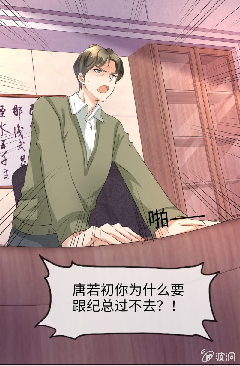 第4话 专程为她而来16
