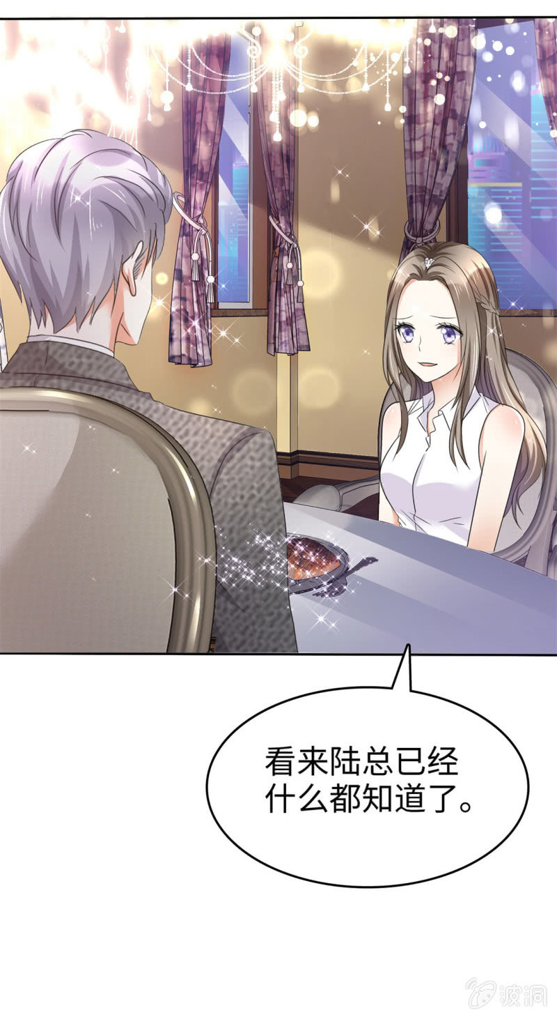 第6话 新婚夜怎么过8
