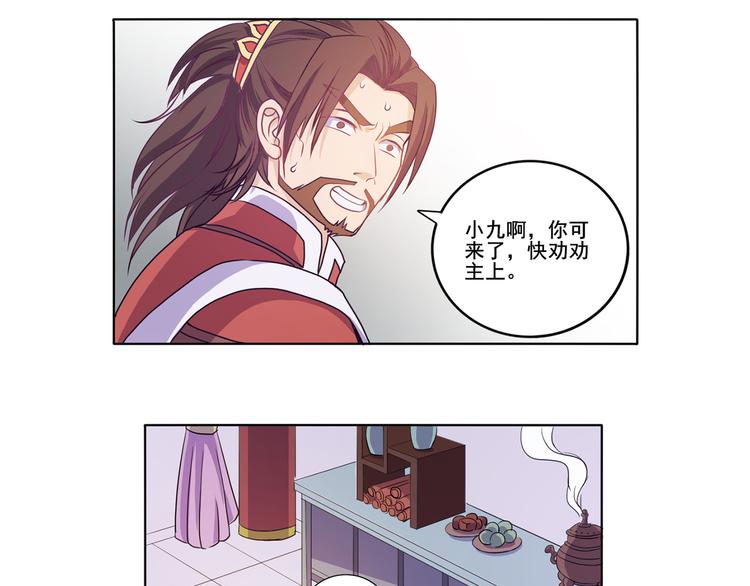 第31话 真香31