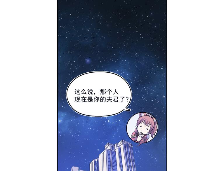 第20话 提亲该找谁22