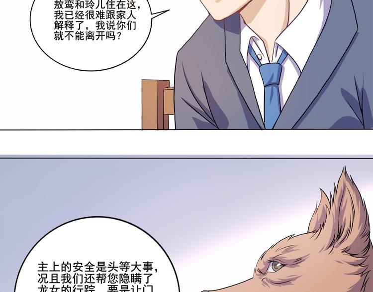 第33话 感觉不对22