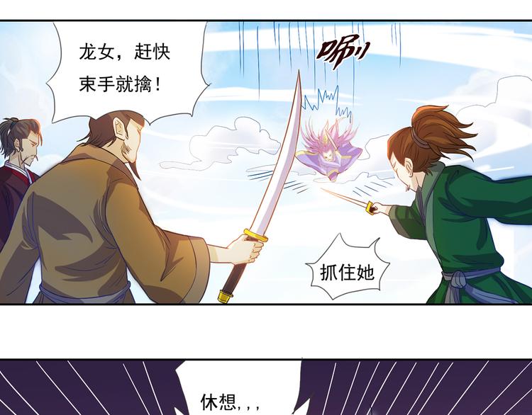 第10话 束手就擒37