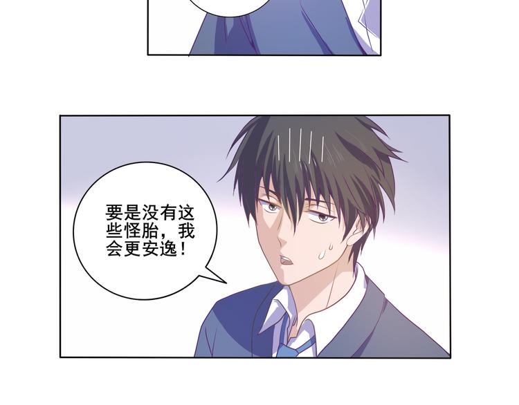 第33话 感觉不对3