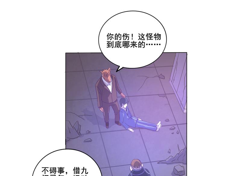 第23话 大意了14
