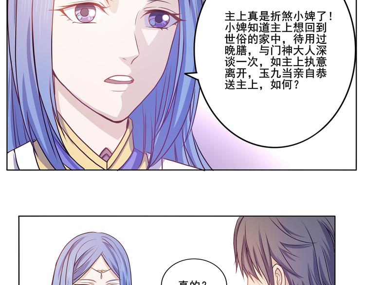 第31话 真香35